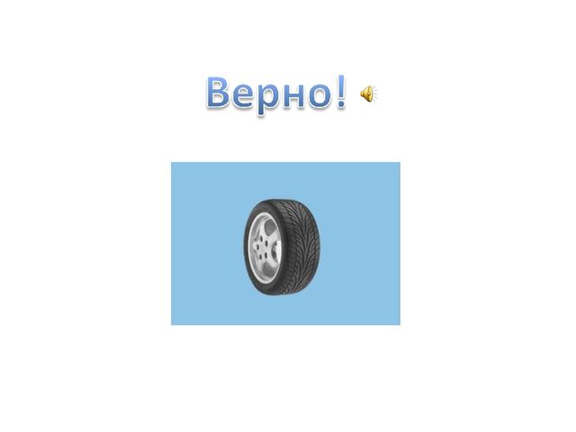 Презентация по ФЭМП "Четвертый лишний - 2"