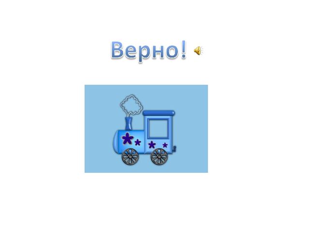 Презентация по ФЭМП "Четвертый лишний - 2"