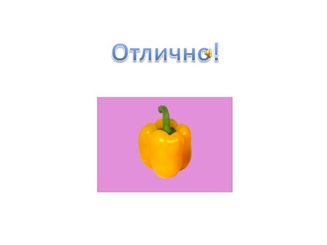 Презентация по ФЭМП "Четвертый лишний - 2"