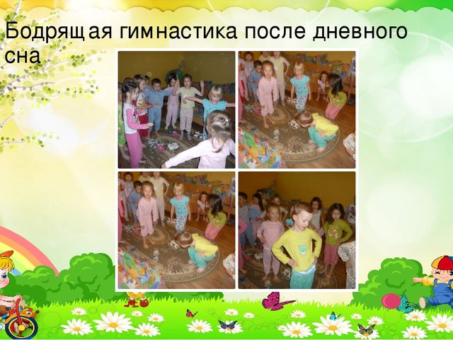 Презентация на тему:«Приобретение опыта в двигательных видах деятельности у воспитанников дошкольного возраста посредством подвижных игр.»