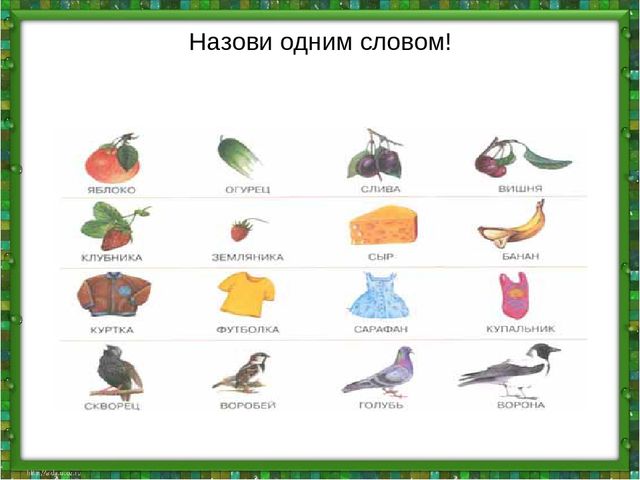 Презентация для занятия с будущими первоклассниками "Развиваемся и играем"