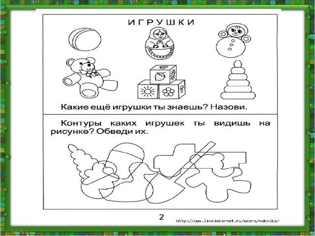 Презентация для занятия с будущими первоклассниками "Развиваемся и играем"