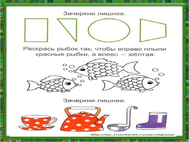 Презентация для занятия с будущими первоклассниками "Развиваемся и играем"