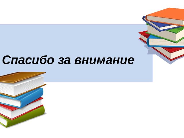 Презентация "Федеральный государственный образовательный стандарт в дошкольных организациях"
