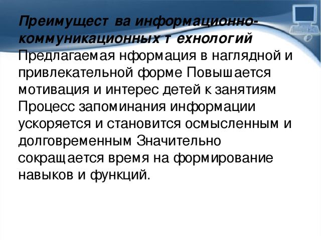 Презентация Использование ИКТ в коррекционной работе с детьми дошкольного возраста