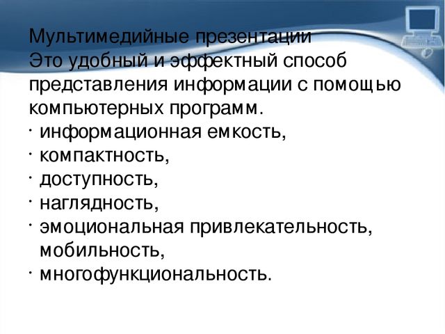 Презентация Использование ИКТ в коррекционной работе с детьми дошкольного возраста