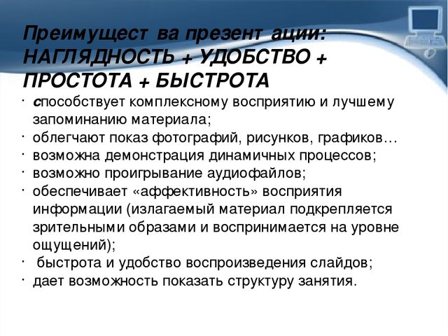 Презентация Использование ИКТ в коррекционной работе с детьми дошкольного возраста