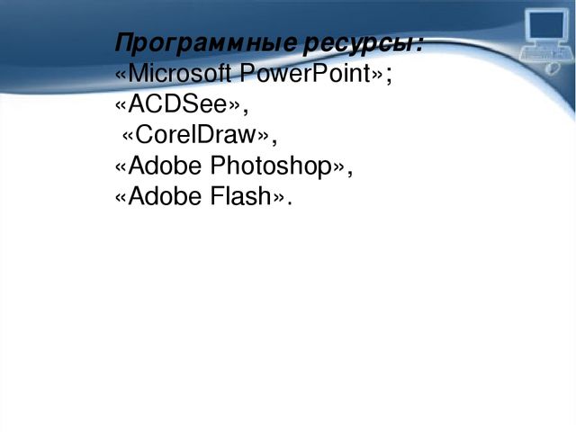 Презентация Использование ИКТ в коррекционной работе с детьми дошкольного возраста
