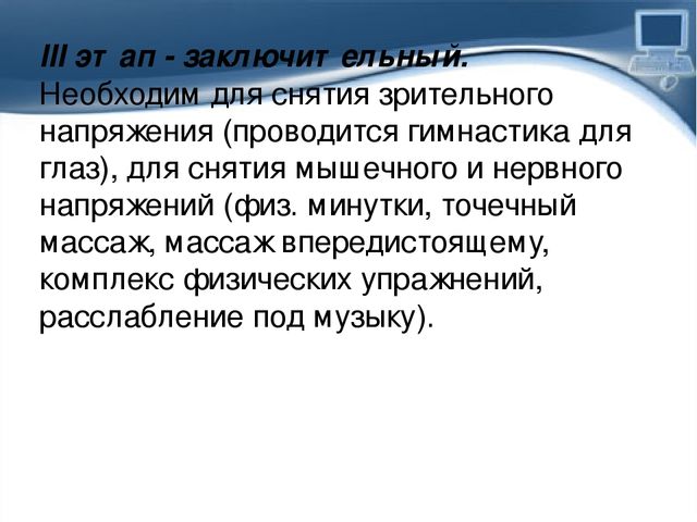 Презентация Использование ИКТ в коррекционной работе с детьми дошкольного возраста