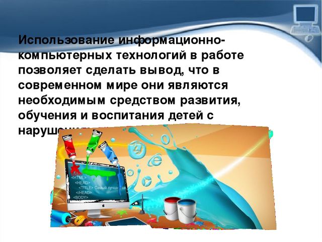 Презентация Использование ИКТ в коррекционной работе с детьми дошкольного возраста