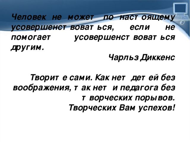 Презентация Использование ИКТ в коррекционной работе с детьми дошкольного возраста