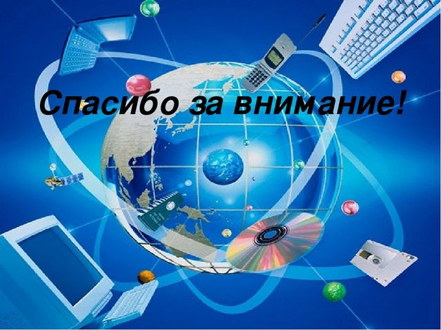 Презентация Использование ИКТ в коррекционной работе с детьми дошкольного возраста
