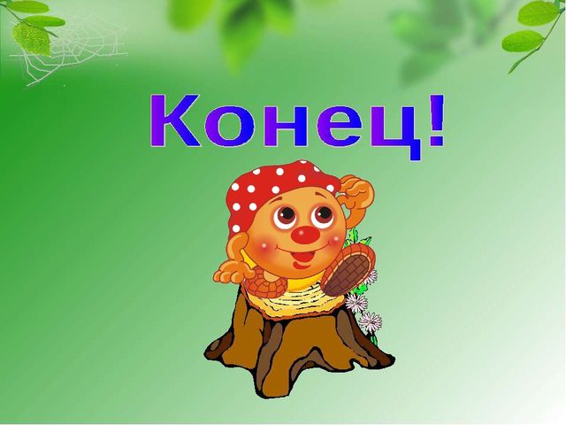 Презентация к сказке "Колобок"