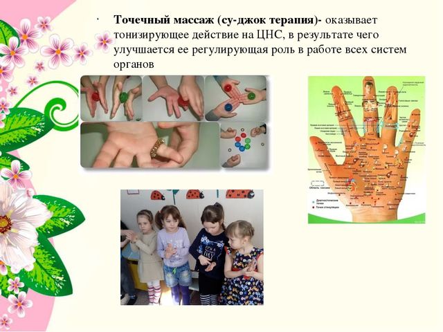 Презентация "Здоровьесберегающие технологии в работе педагога психолога