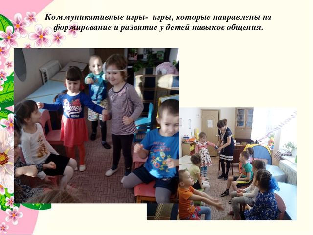 Презентация "Здоровьесберегающие технологии в работе педагога психолога