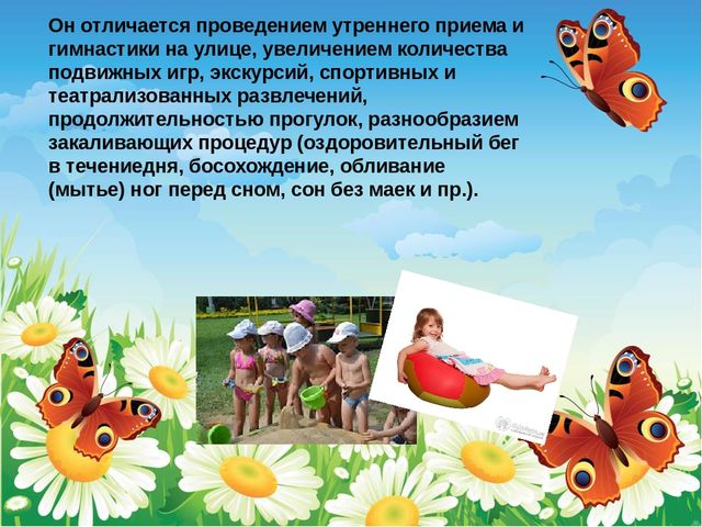 ПРЕЗЕНТАЦИЯ Применение здоровьесберегающих технологий в ДОУ