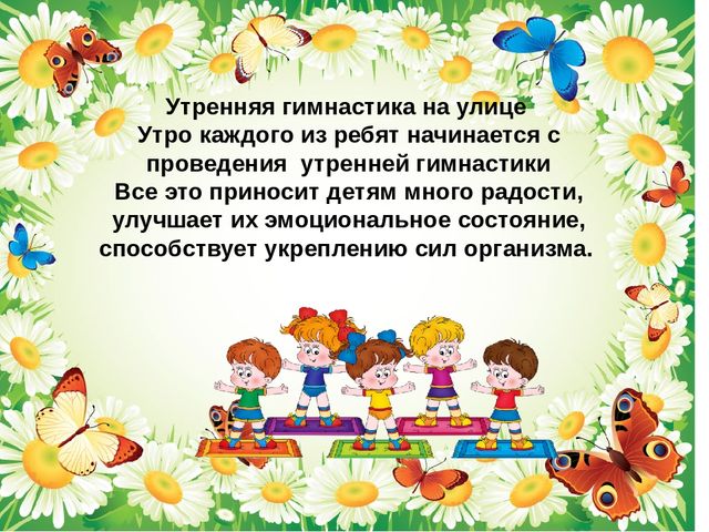 ПРЕЗЕНТАЦИЯ Применение здоровьесберегающих технологий в ДОУ