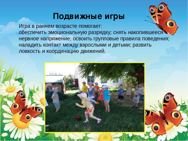 ПРЕЗЕНТАЦИЯ Применение здоровьесберегающих технологий в ДОУ