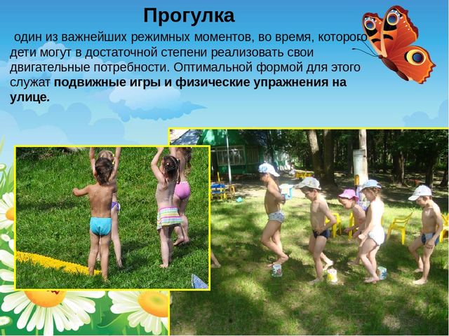 ПРЕЗЕНТАЦИЯ Применение здоровьесберегающих технологий в ДОУ