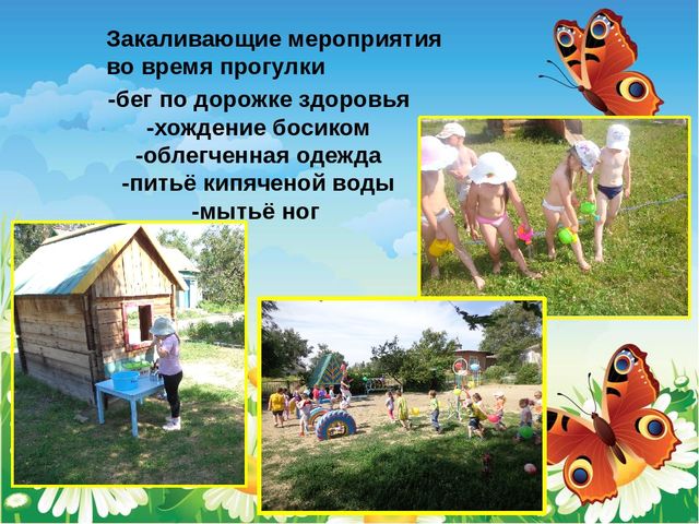 ПРЕЗЕНТАЦИЯ Применение здоровьесберегающих технологий в ДОУ