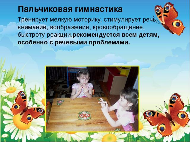 ПРЕЗЕНТАЦИЯ Применение здоровьесберегающих технологий в ДОУ