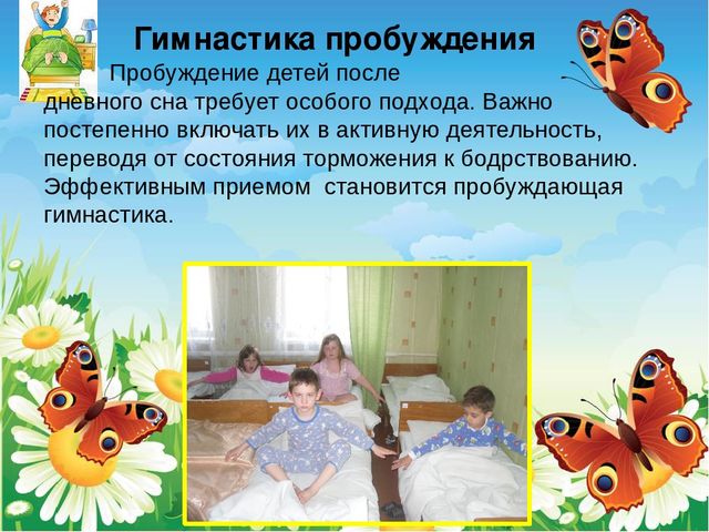 ПРЕЗЕНТАЦИЯ Применение здоровьесберегающих технологий в ДОУ