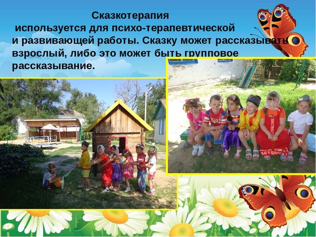 ПРЕЗЕНТАЦИЯ Применение здоровьесберегающих технологий в ДОУ