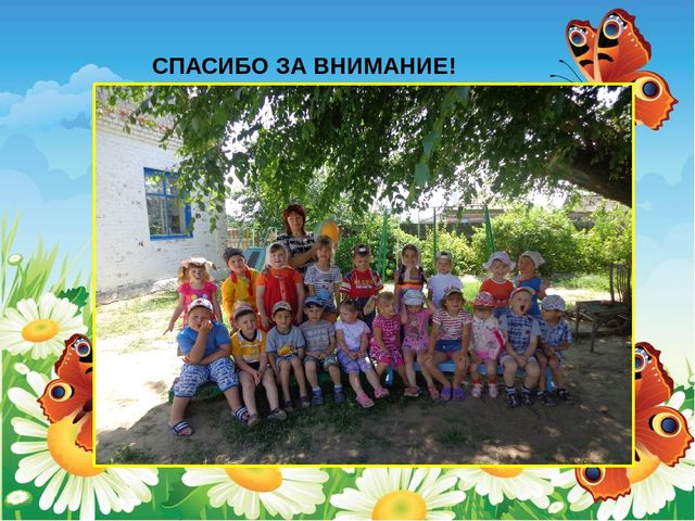 ПРЕЗЕНТАЦИЯ Применение здоровьесберегающих технологий в ДОУ