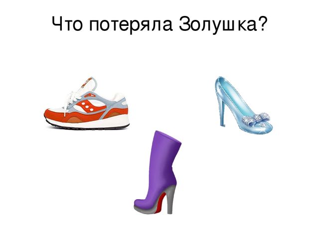 Презентация на сказку "Золушка"