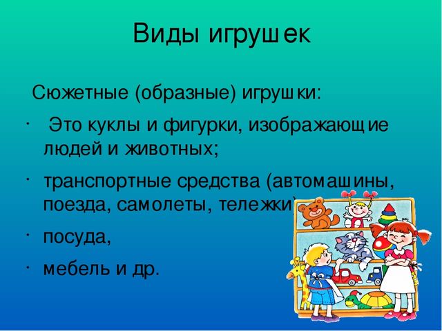 Презентация к сюжетным -ролевым играм