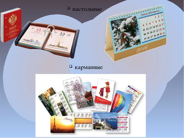 НОД ПОЗНАВАТЕЛЬНОЕ РАЗВИТИЕ "Знакомство с календарем"