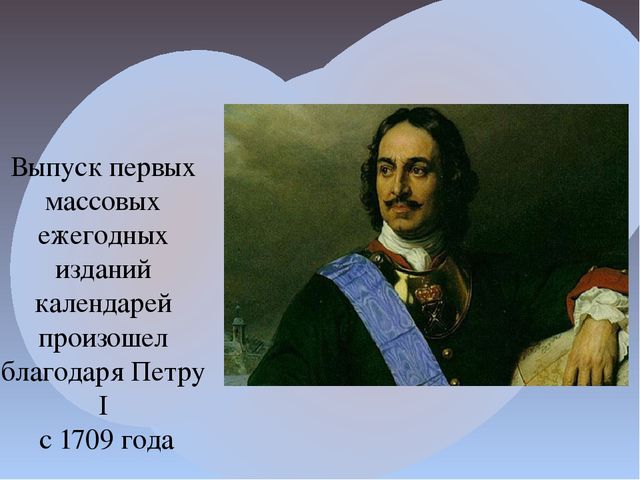 НОД ПОЗНАВАТЕЛЬНОЕ РАЗВИТИЕ "Знакомство с календарем"
