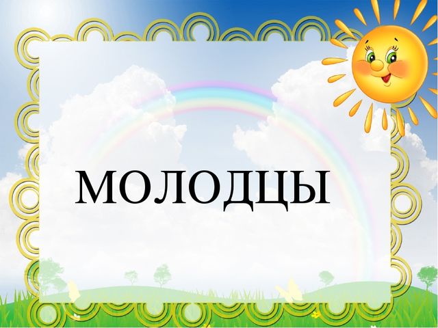 ЗАКРЕПЛЕНИЕ ЗНАНИЙ О ЦИФРАХ 1,2,3,4. ВПРАВО - ВЛЕВО