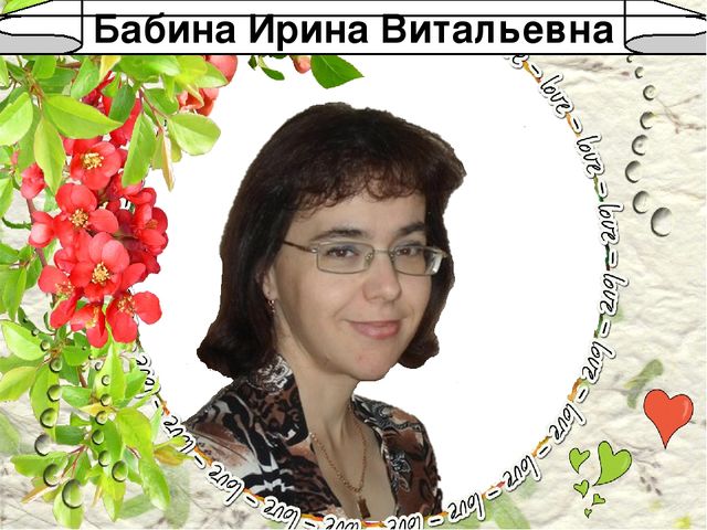 Презентация представления ППО воспитателя ДОУ