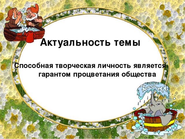 Презентация представления ППО воспитателя ДОУ