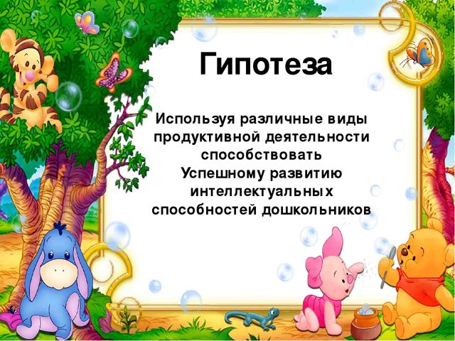 Презентация представления ППО воспитателя ДОУ