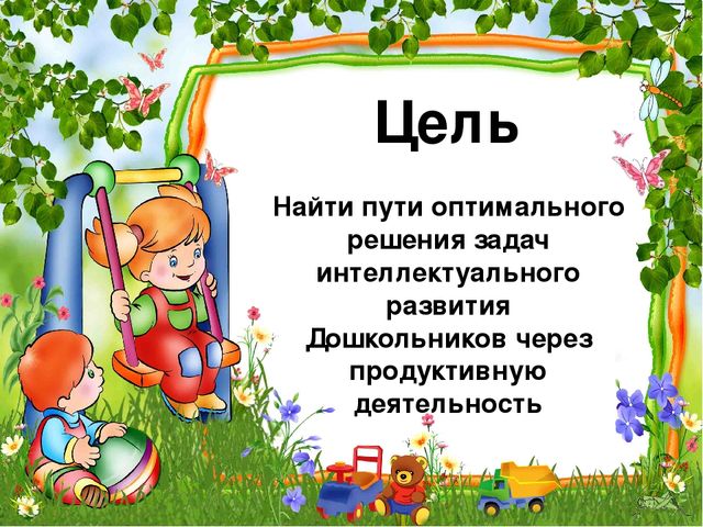 Презентация представления ППО воспитателя ДОУ