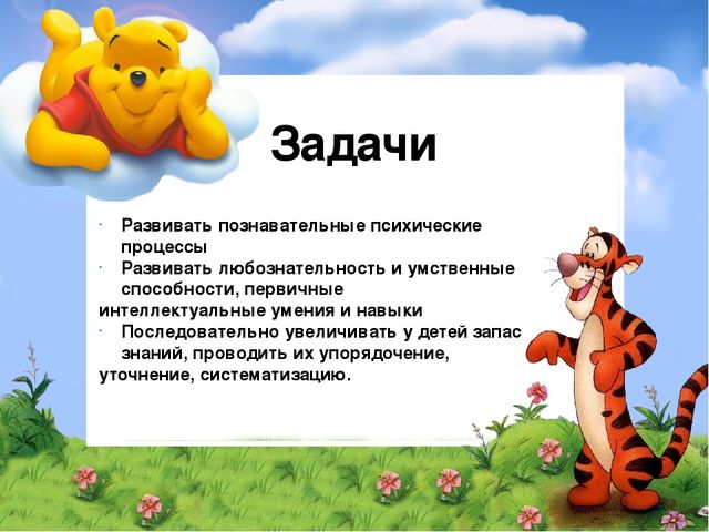 Презентация представления ППО воспитателя ДОУ