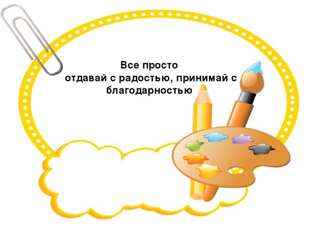 Презентация представления ППО воспитателя ДОУ
