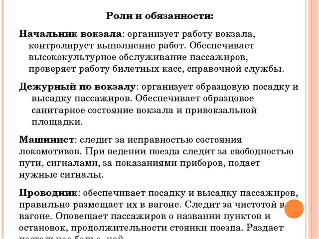 Методическая разработка "Использование метода сюжетосложения в организации сюжетно-ролевой игры в разновозрастной группе"