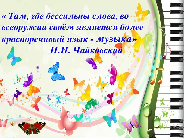 Презентация по теме" Музыкально - игровая деятельность как средство развития творческих способностей у детей дошкольного возраста"