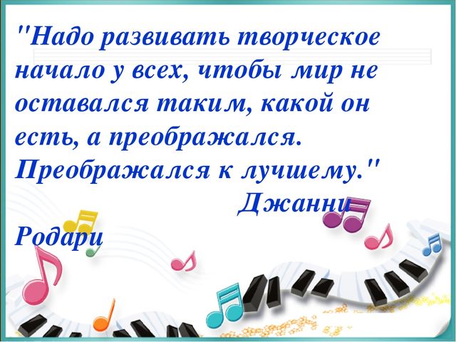 Презентация по теме" Музыкально - игровая деятельность как средство развития творческих способностей у детей дошкольного возраста"