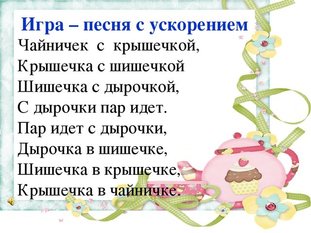 Презентация по теме" Музыкально - игровая деятельность как средство развития творческих способностей у детей дошкольного возраста"