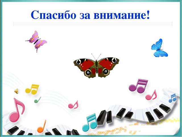 Презентация по теме" Музыкально - игровая деятельность как средство развития творческих способностей у детей дошкольного возраста"
