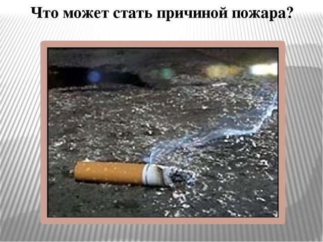 Презентация "Огонь друг - огонь-враг"