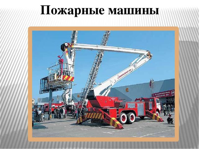 Презентация "Огонь друг - огонь-враг"
