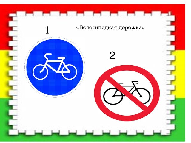 Презентация "Путешествие в страну "Светофория"