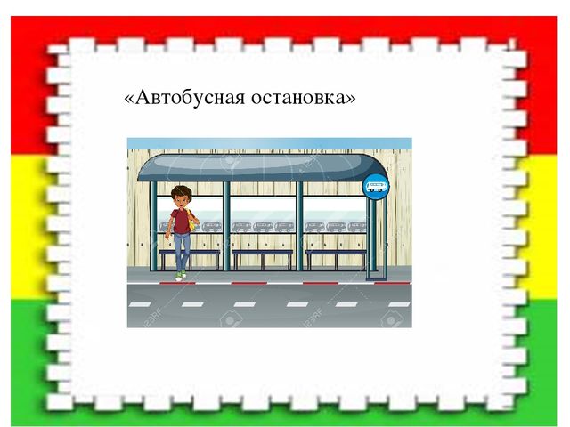 Презентация "Путешествие в страну "Светофория"
