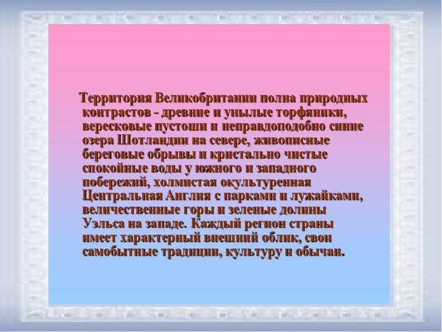 Презентация по ознакомлению с социальным миром для детей старшего дошкольного возраста "Страны мира"