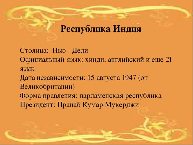 Презентация по ознакомлению с социальным миром для детей старшего дошкольного возраста "Страны мира"
